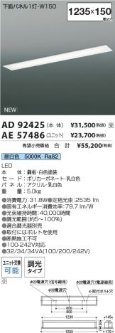 AD92425-AE57486
