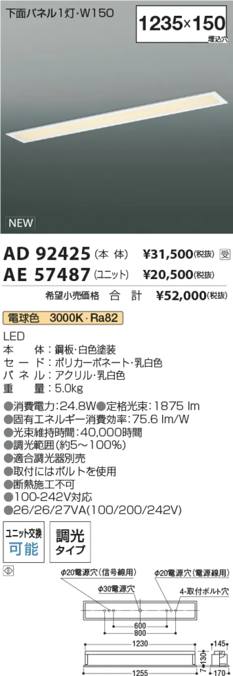 AD92425-AE57487