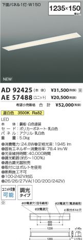 AD92425-AE57488