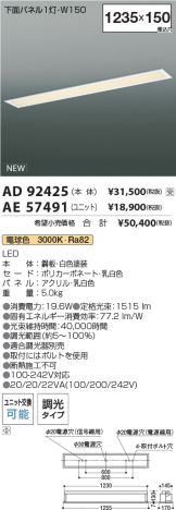 AD92425-AE57491