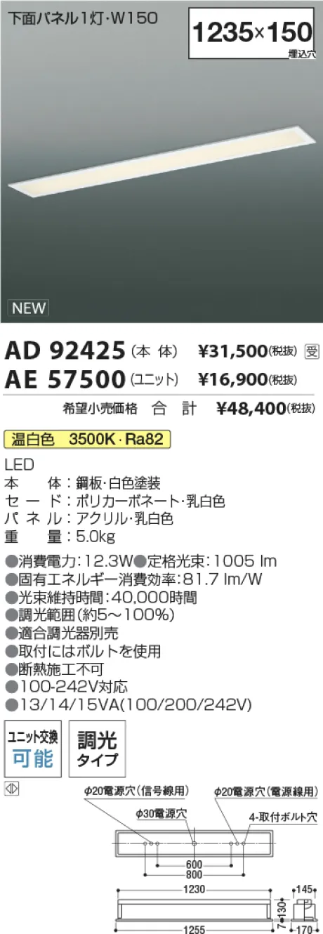 AD92425-AE57500