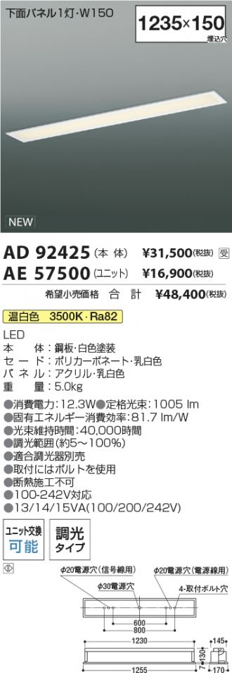AD92425-AE57500