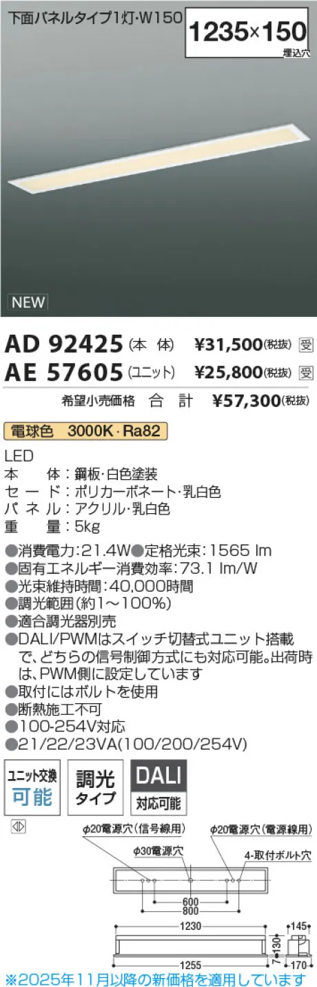 AD92425-AE57605