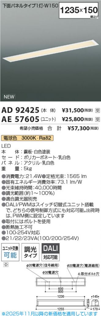 AD92425-AE57605