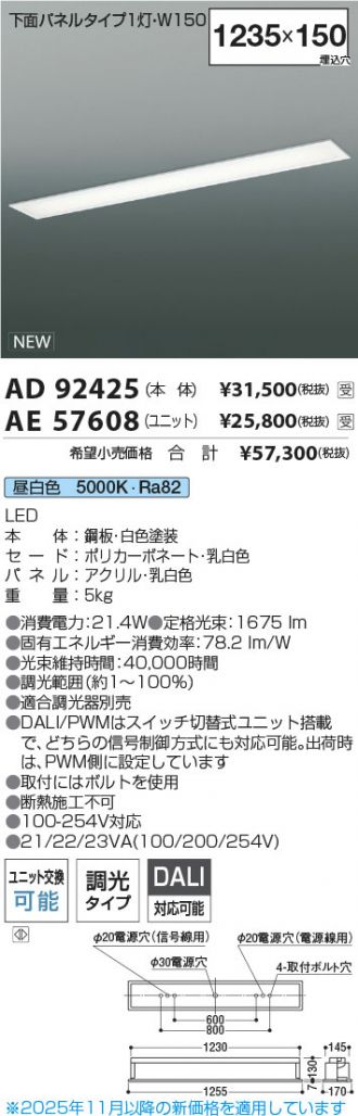 AD92425-AE57608