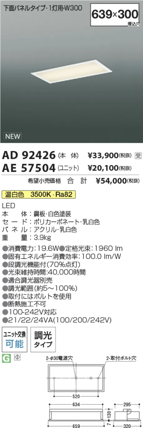 AD92426-AE57504