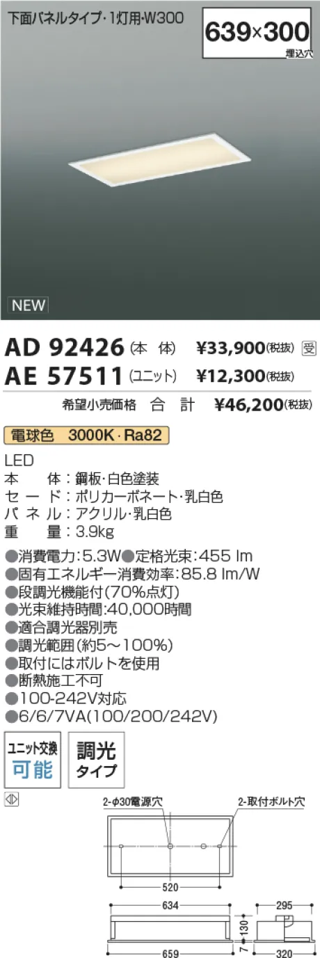 AD92426-AE57511