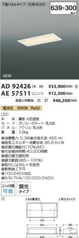 AD92426-AE57511