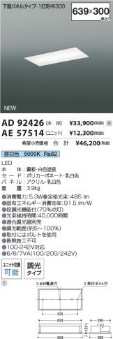 AD92426-AE57514