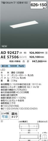 AD92427-AE57506