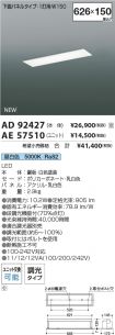 AD92427-A...