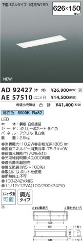 AD92427-AE57510