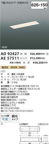 AD92427-AE57511