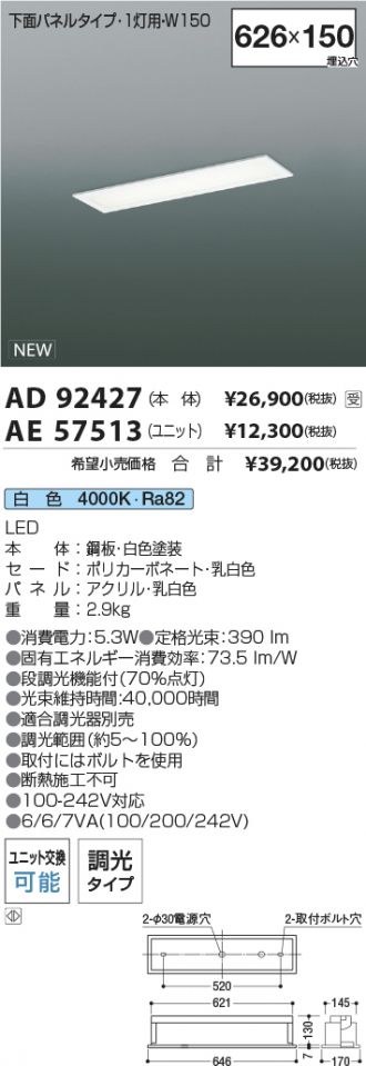 AD92427-AE57513