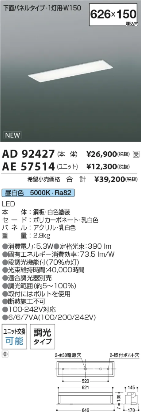 AD92427-AE57514