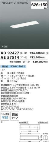 AD92427-AE57514