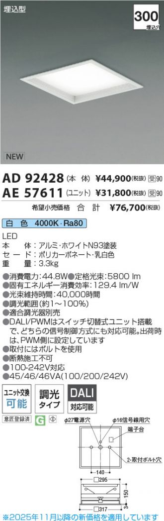 AD92428-AE57611