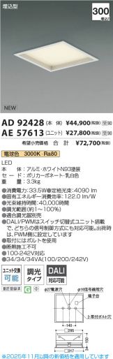 AD92428-AE57613