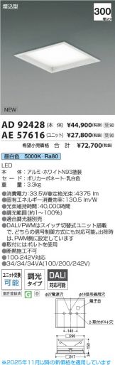AD92428-AE57616