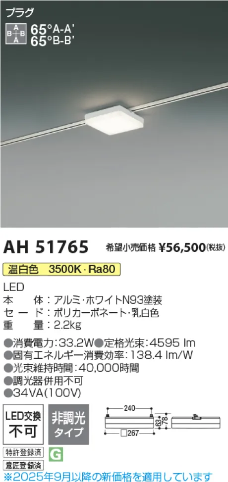 AH51765