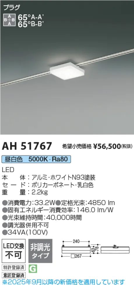 AH51767
