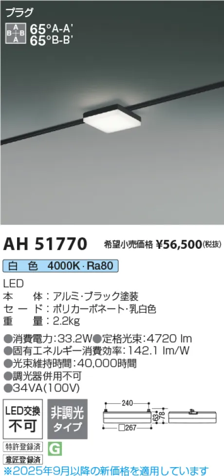 AH51770