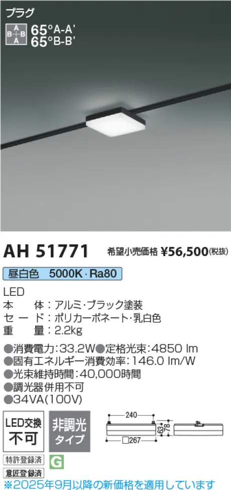 AH51771