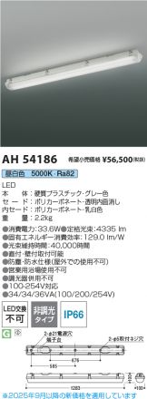AH54186