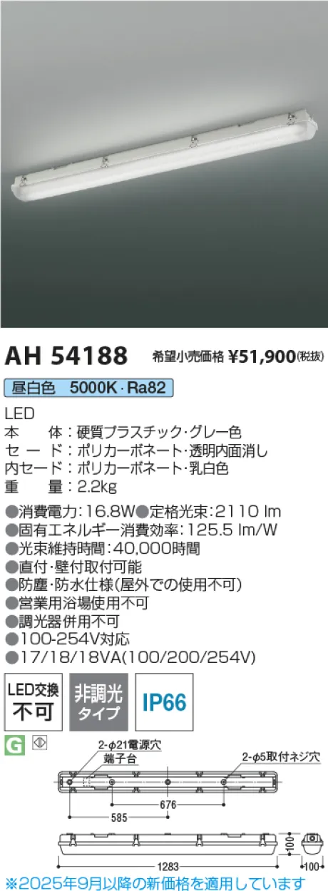 AH54188