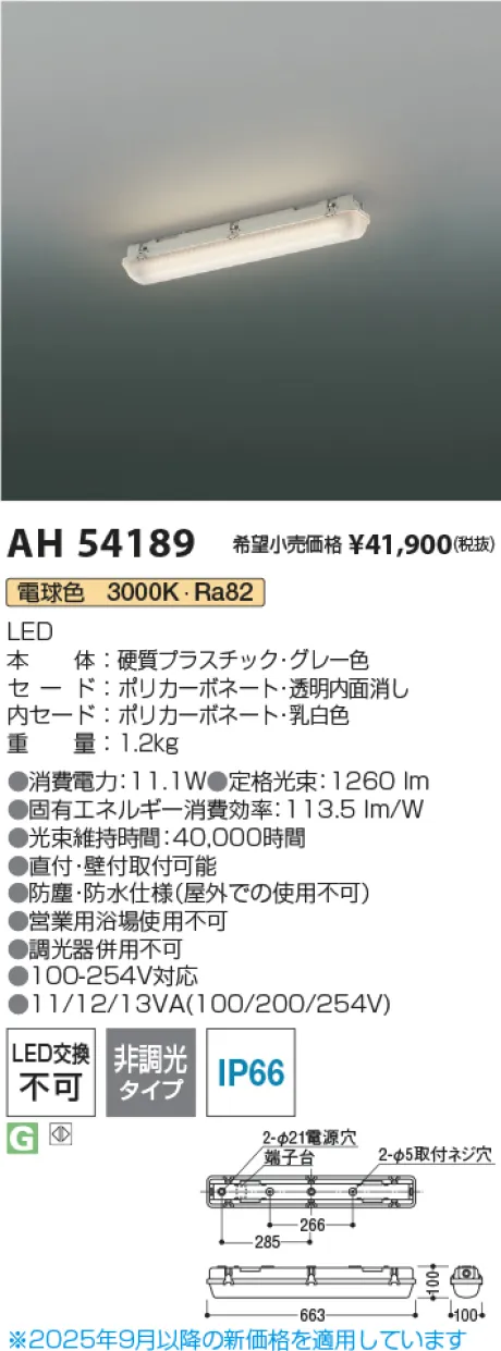 AH54189
