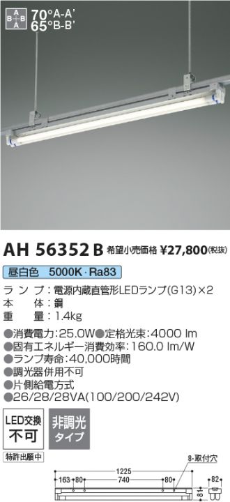 AH56352B