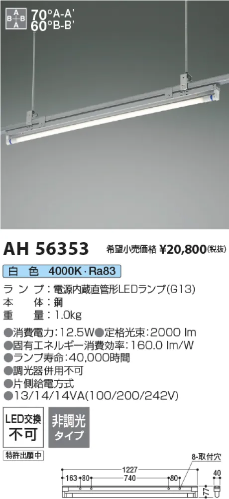 AH56353