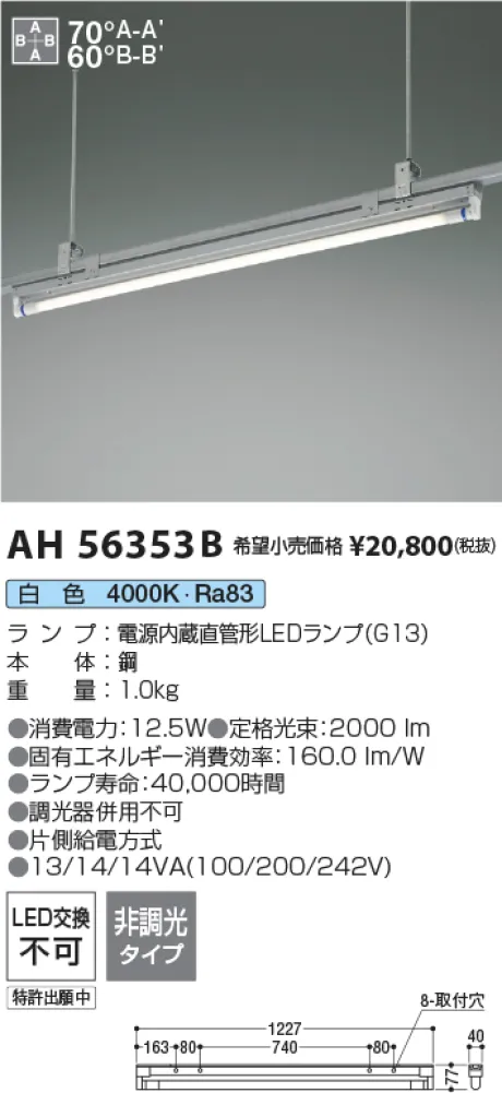 AH56353B