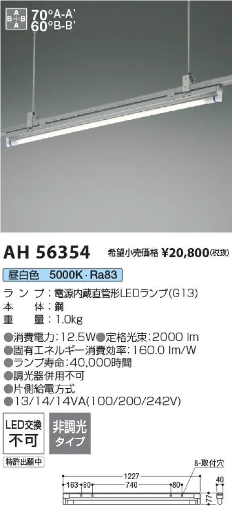 AH56354