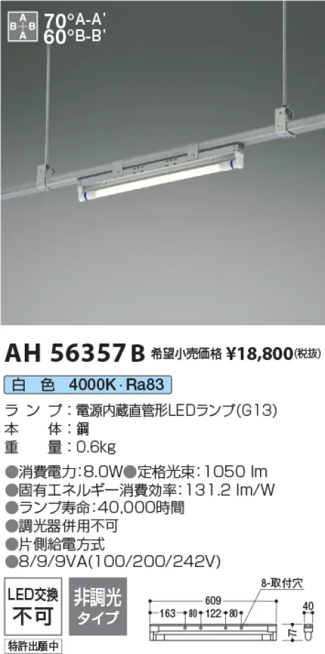 AH56357B
