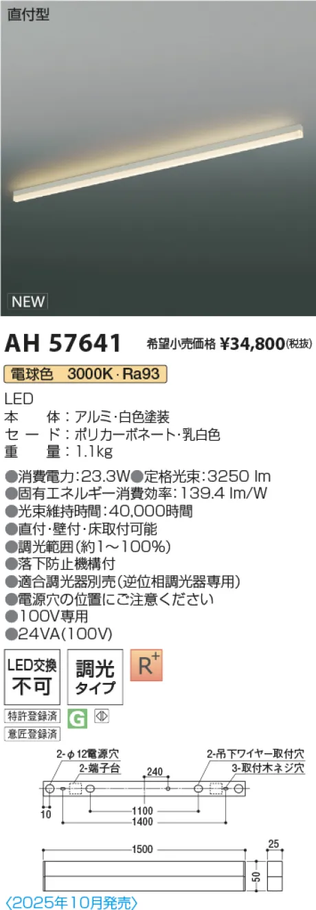 AH57641