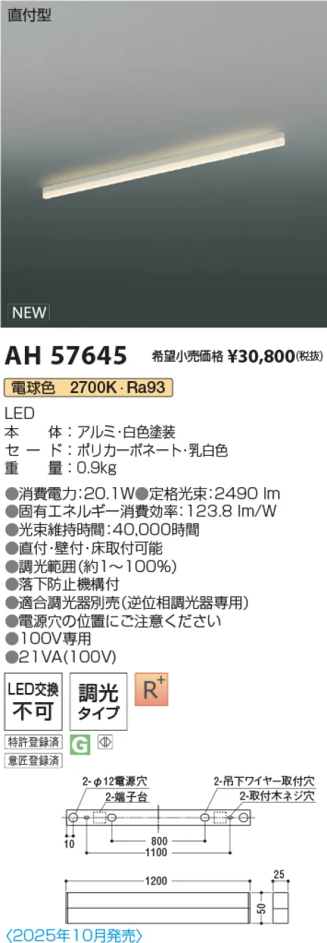 AH57645
