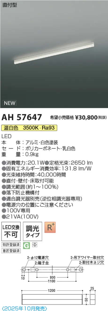 AH57647