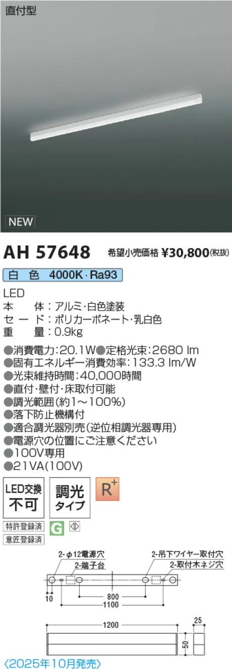 AH57648
