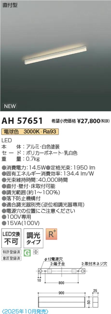AH57651