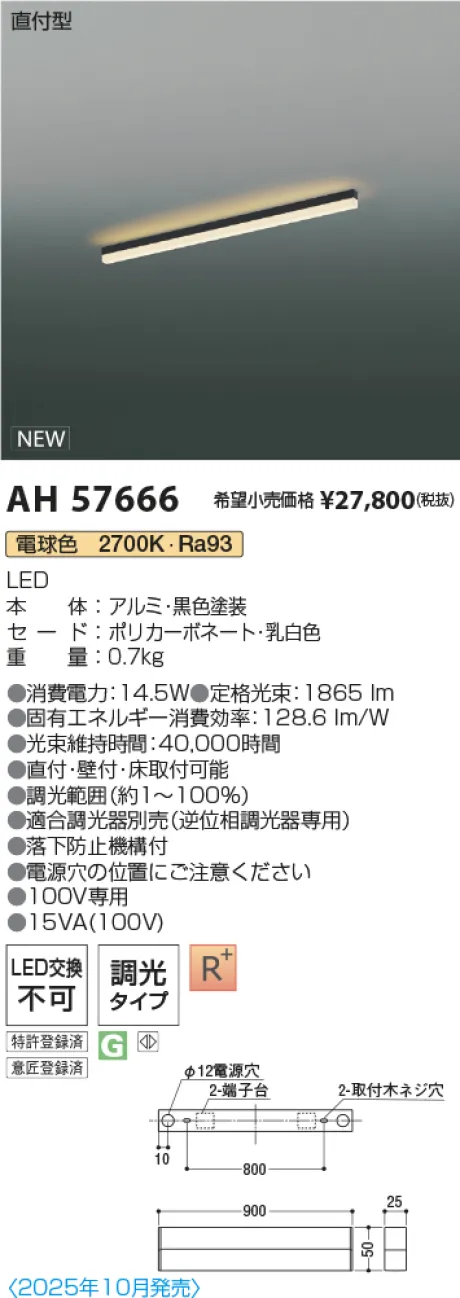 AH57666