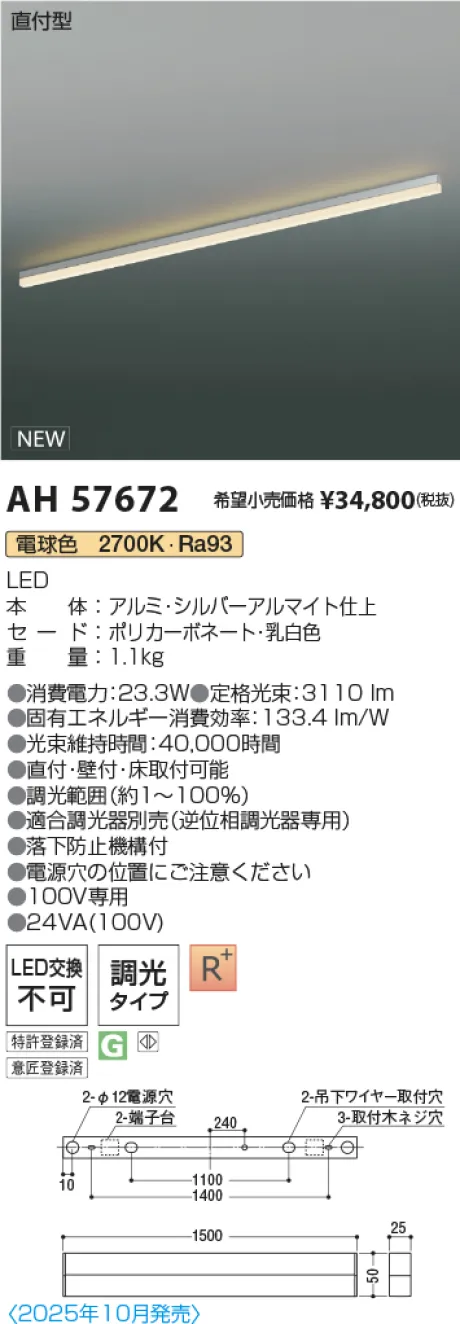 AH57672