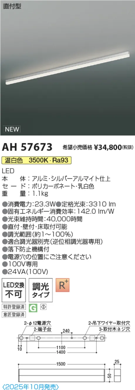 AH57673