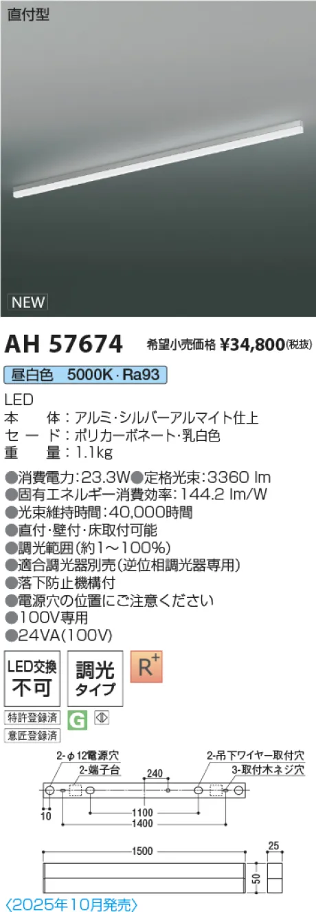 AH57674