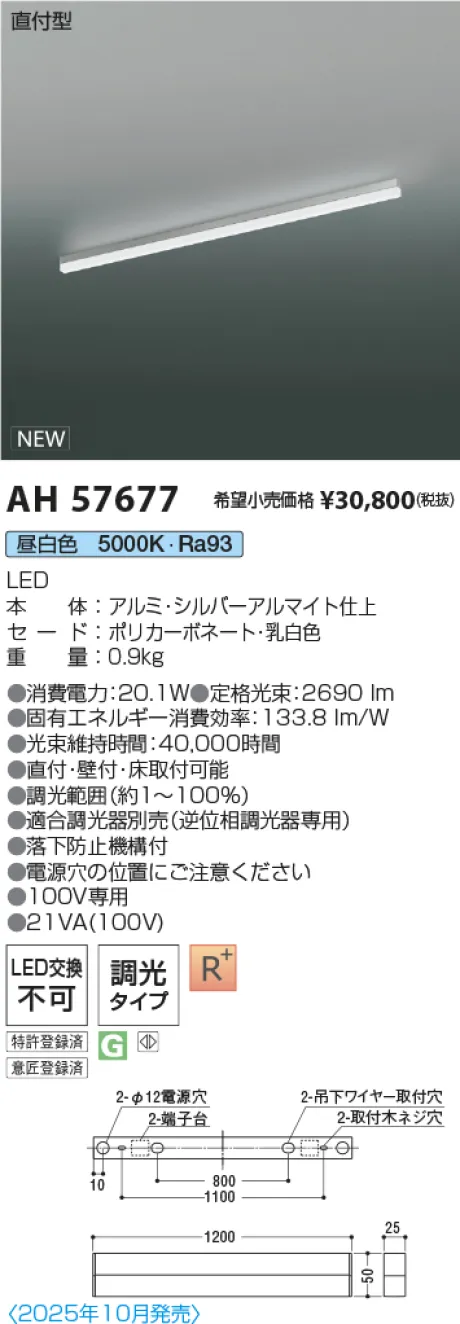 AH57677