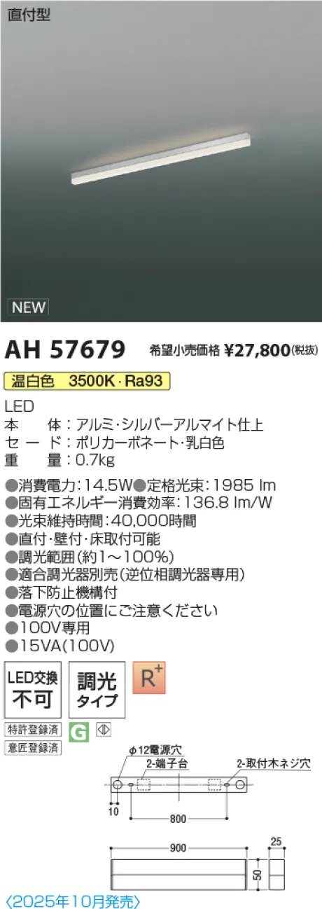 AH57679