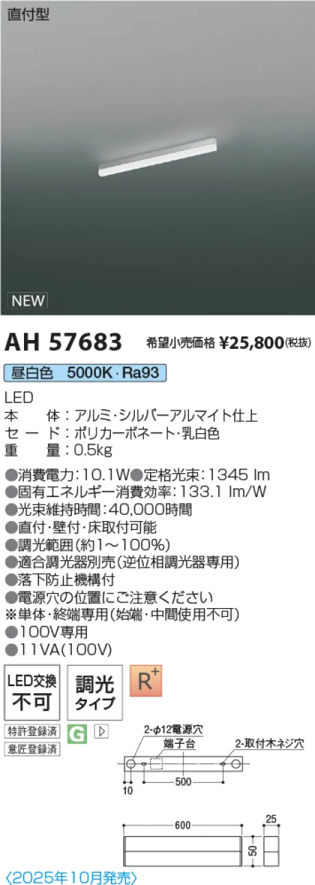 AH57683