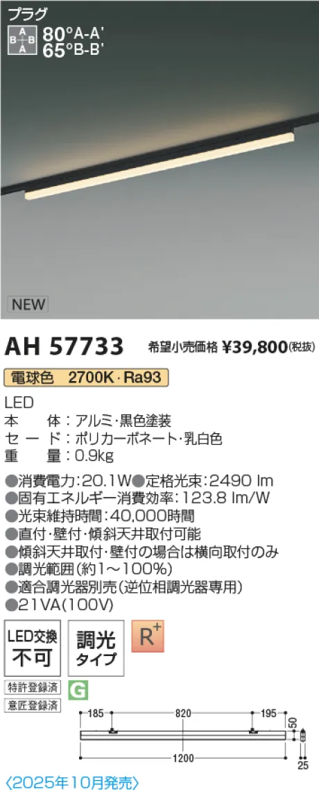AH57733