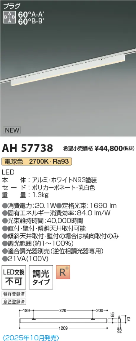 AH57738