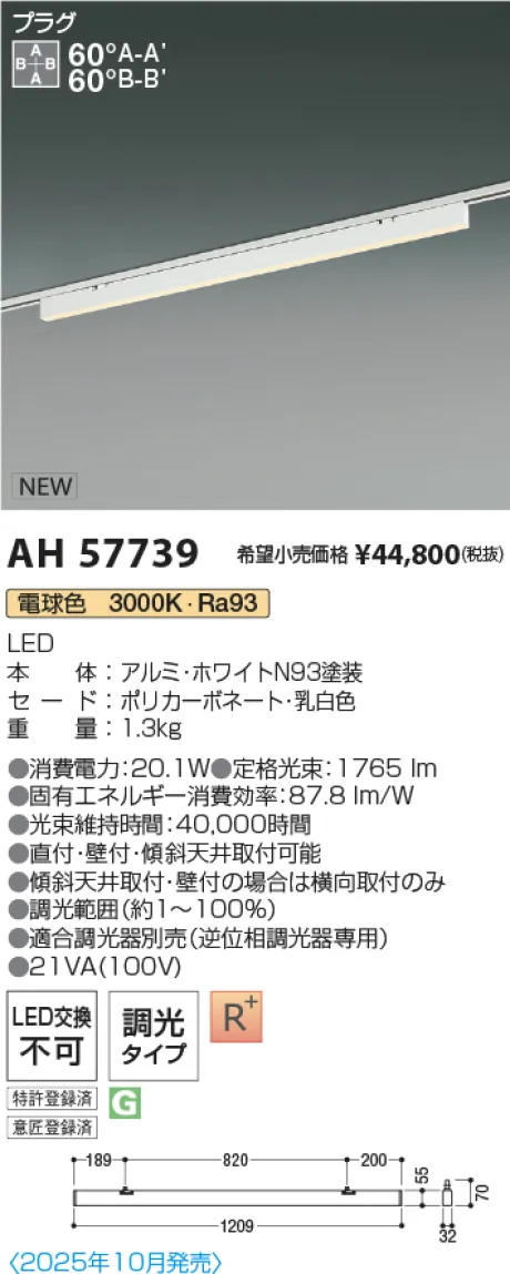 AH57739